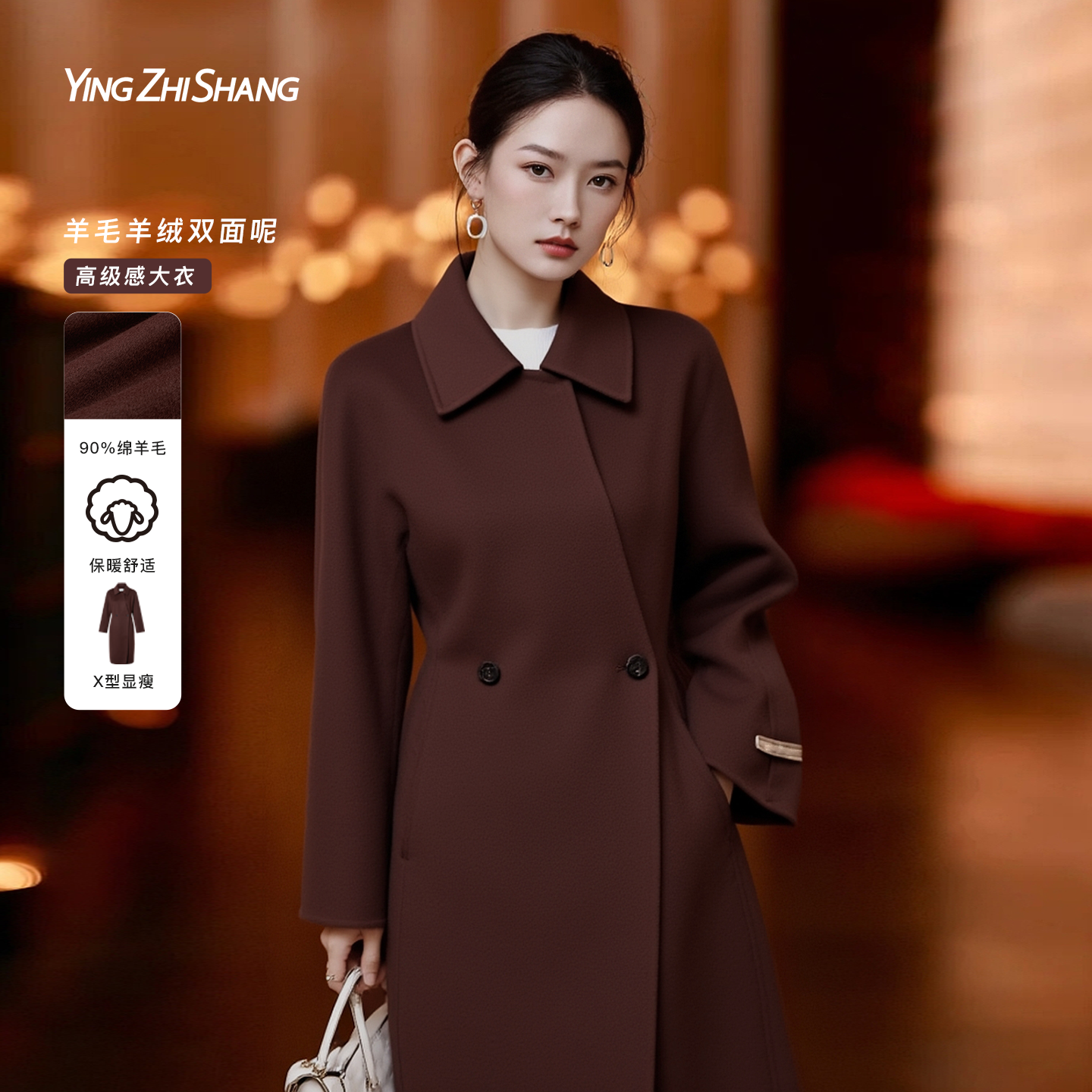 小X型长袖长款大衣，干练气质