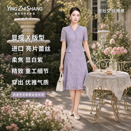 赢智尚法式紫色蕾丝连衣裙小个子