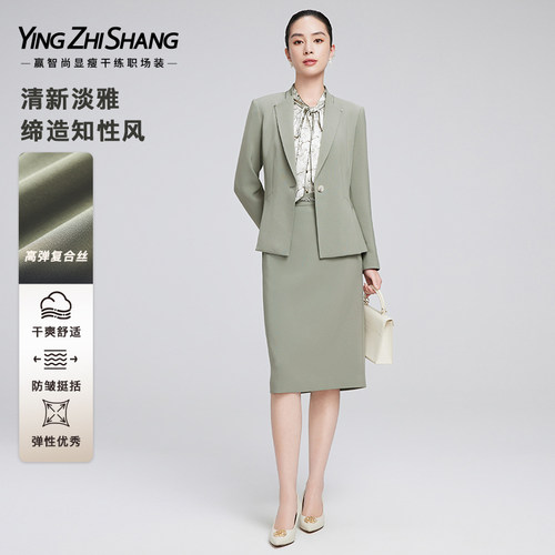 赢智尚高弹复合丝职场西装