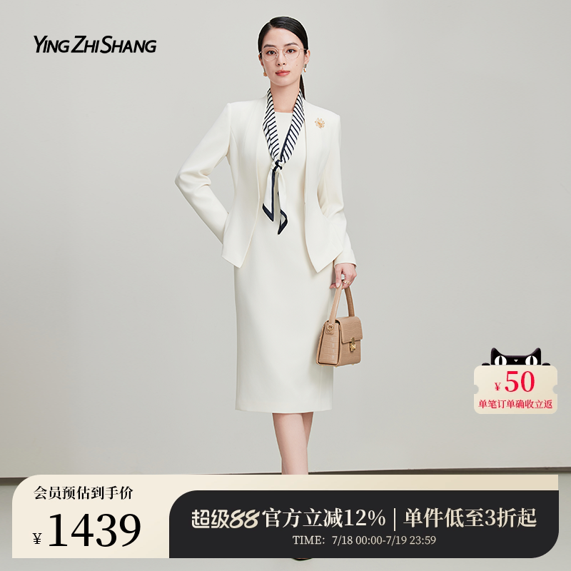赢智尚outlet 白色三醋酸西装女2025夏新款高级感职业装正装外套