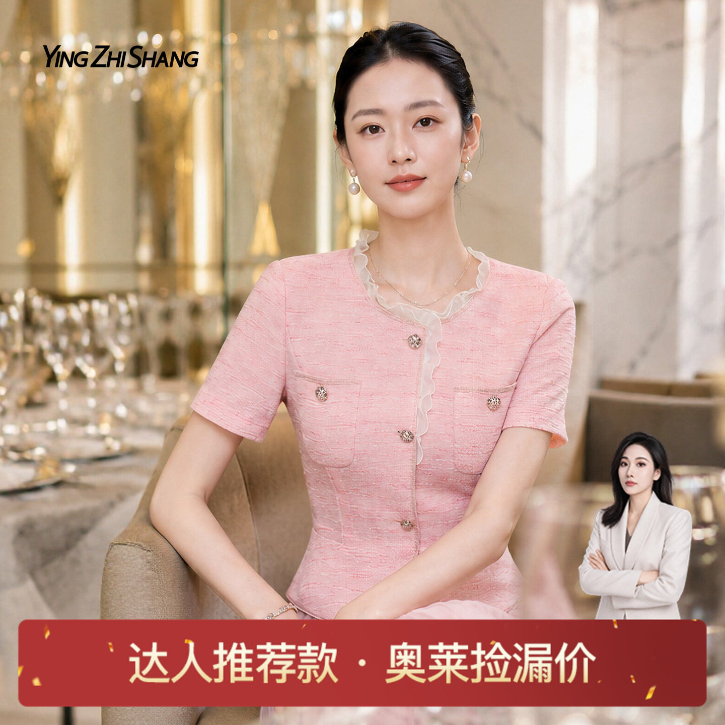 赢智尚法式粉色小香风连衣裙收腰图片