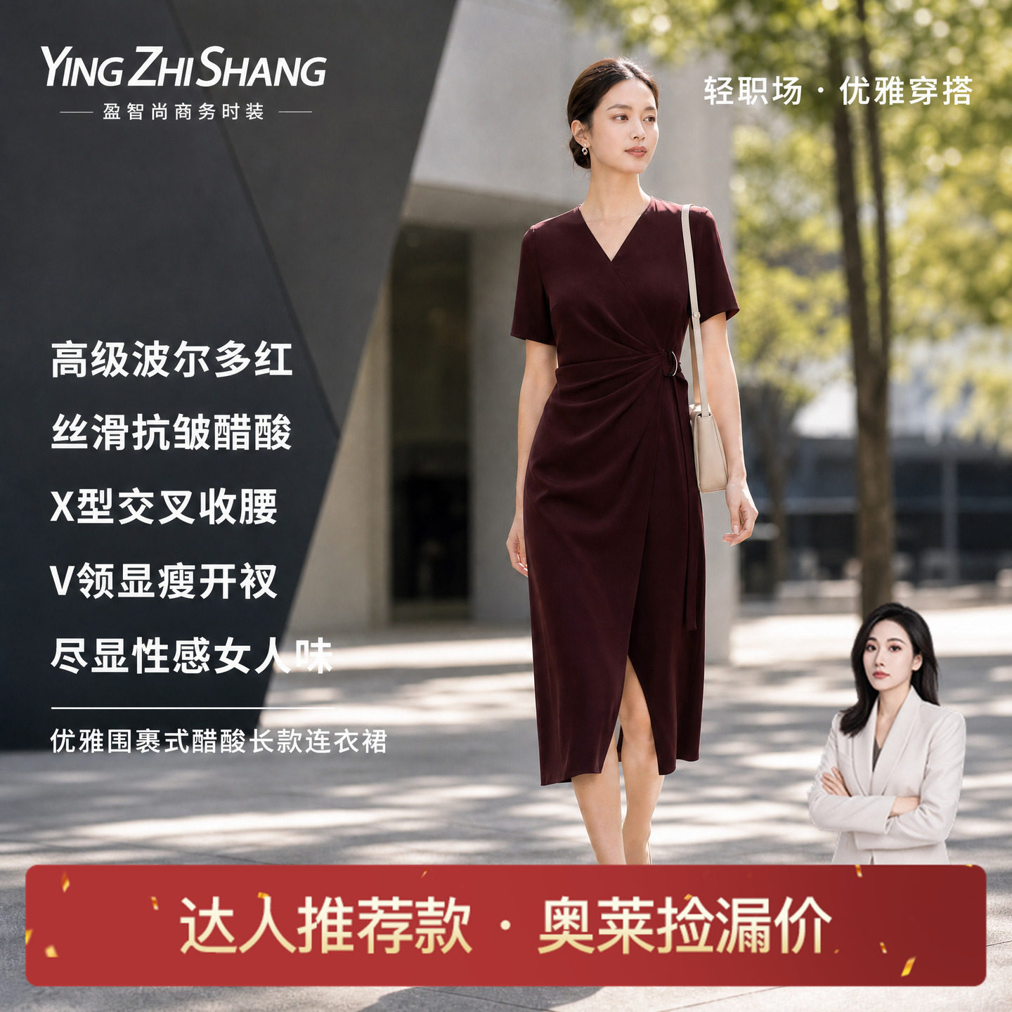 赢智尚法式V领修身连衣裙女										