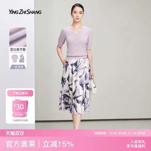 高级感紫色小衫 赢智尚outlet 新款 女2025夏季 半裙两件套 气质套装