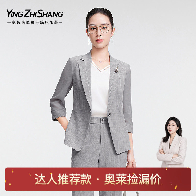 赢智尚outlet 灰色西装女2025夏季新款小个子格雷系穿搭收腰外套图片