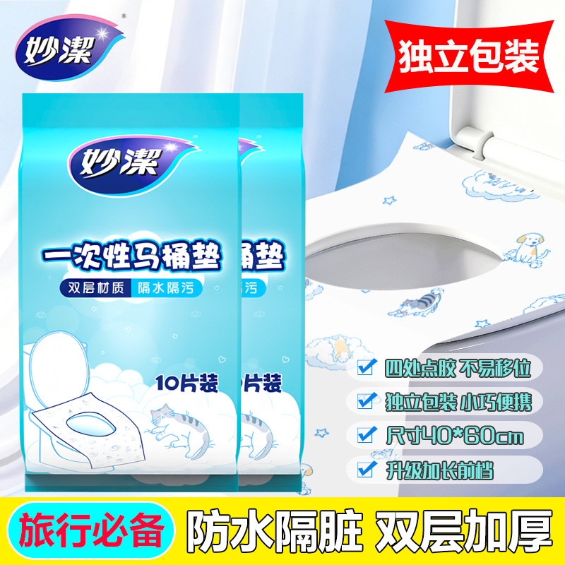 一性防水马用桶垫行便携酒店专产妇厕旅所垫纸双层加厚次家用