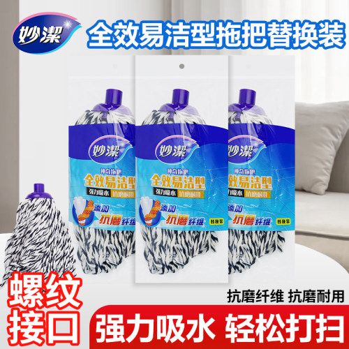妙洁棉线拖把头吸水棉线原装正品