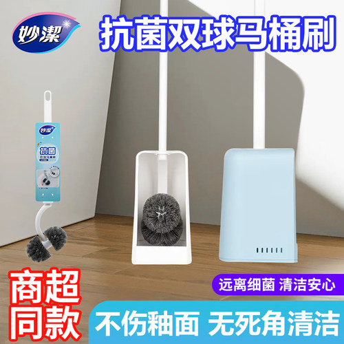 妙洁无死角挂墙清洁刷