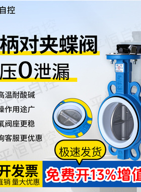 手柄对夹式蝶阀D71X-16Q软密封球磨铸铁手动开关调节阀门DN50 65