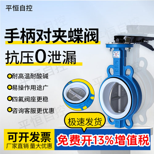 手柄对夹式蝶阀D71X-16Q软密封球磨铸铁手动开关调节阀门DN50 65