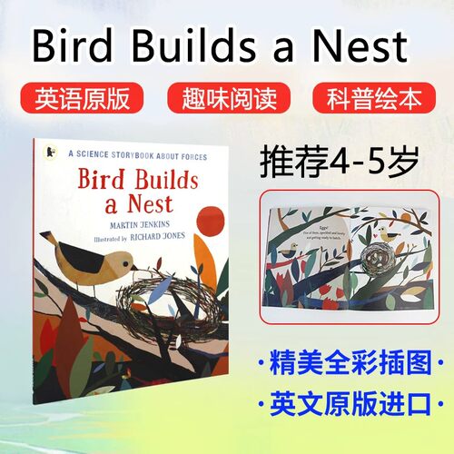Bird Builds a Nest 筑巢   英文原版儿童读物 科学启蒙故事书 自然认知绘本 物理启蒙书藉 儿童科普绘本 4-6岁优质读物