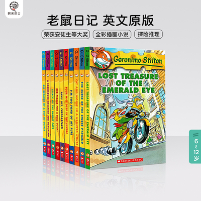 学乐原版全彩漫画老鼠记者6-12岁