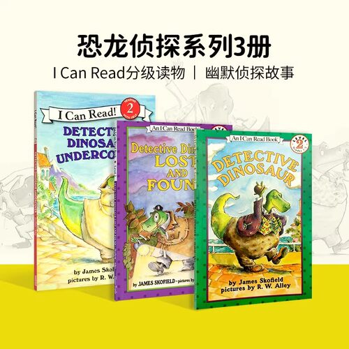进口英文 恐龙侦探系列3册 Detective Dinosaur I Can Read level2原版漫画书英文绘本