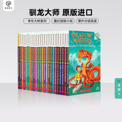 原版进口DragonMasters驯龙大师