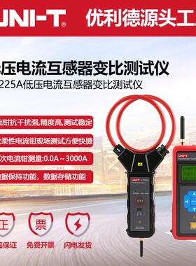 工业品UT225A无线低压互感器变比仪电力系统无线传输