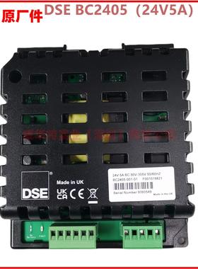 DSE9255 英国深海电池充电器DSE9701 DSE9702 BC1205 BC2405
