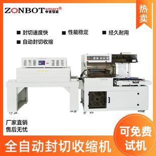 热收缩包装 450封切机 热缩膜包装 热收缩膜包装 机自动热缩机 机