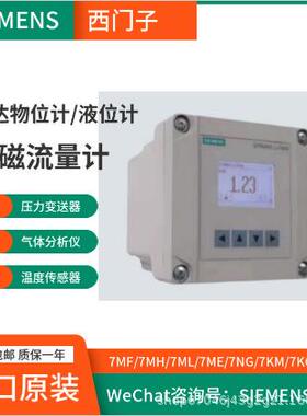 分析仪7MB2335-8AR/8NH/0PW/1NJ/1PE/00-3AA1 ULTRAMAT 23