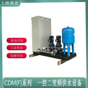 不锈钢变频增压泵泵组 一控二生活供水设备CDM 34立式