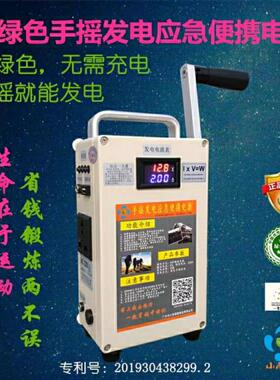 小型大功率手摇发电机手机电宝充电套装5V220V野外救生旅行家用