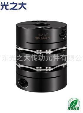45#钢双膜片联轴器CPSWC米思米高刚性连轴器GLB