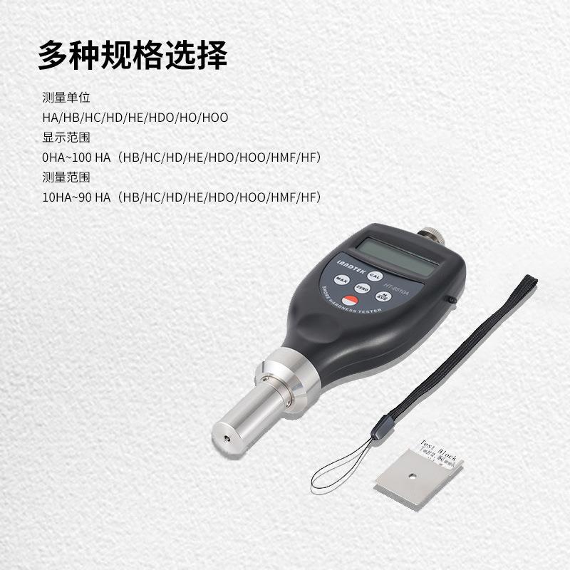 兰泰HT6510A邵氏硬度计海棉塑料泡沫皮革表面HT6510E硬度仪