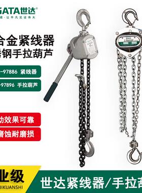 紧线器不锈钢手拉葫芦1吨导链97881 97891 97882 97892 97893