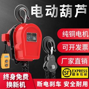 环链电动葫芦380v1吨2吨3吨5吨10吨群吊电葫芦220v家用倒链提升机