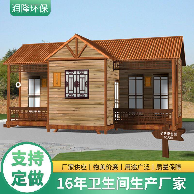 移动装配厕所内部设施齐全厂区景区移动装配式卫生间可定制厂家