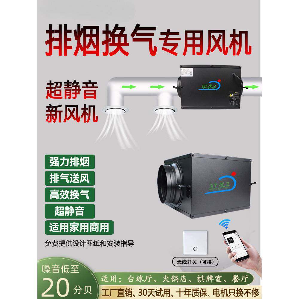 超静音新风系统台球厅强力管道抽风机排气扇火锅店排风换气机商用