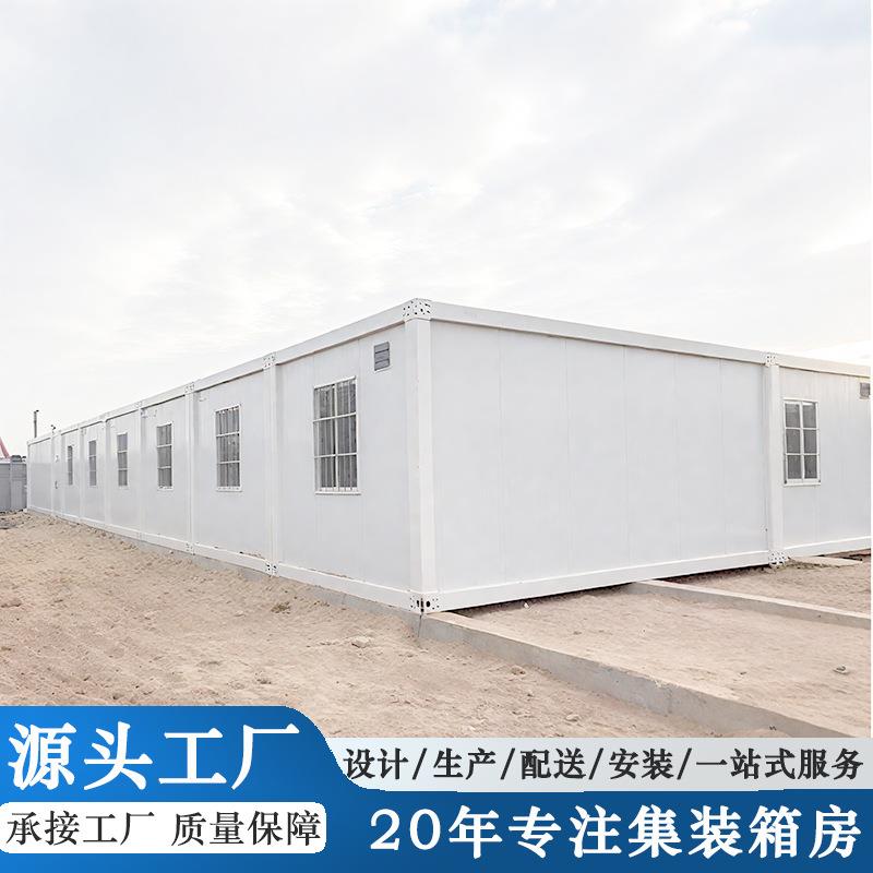 简易可移动户外住人工地宿舍厂房用临建办公室可拆卸集装箱房供应