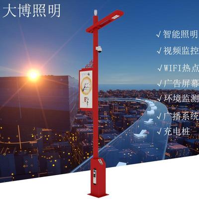 现货中国红5G城市建设充电装监控WIFI灯环境监测智能智慧路灯