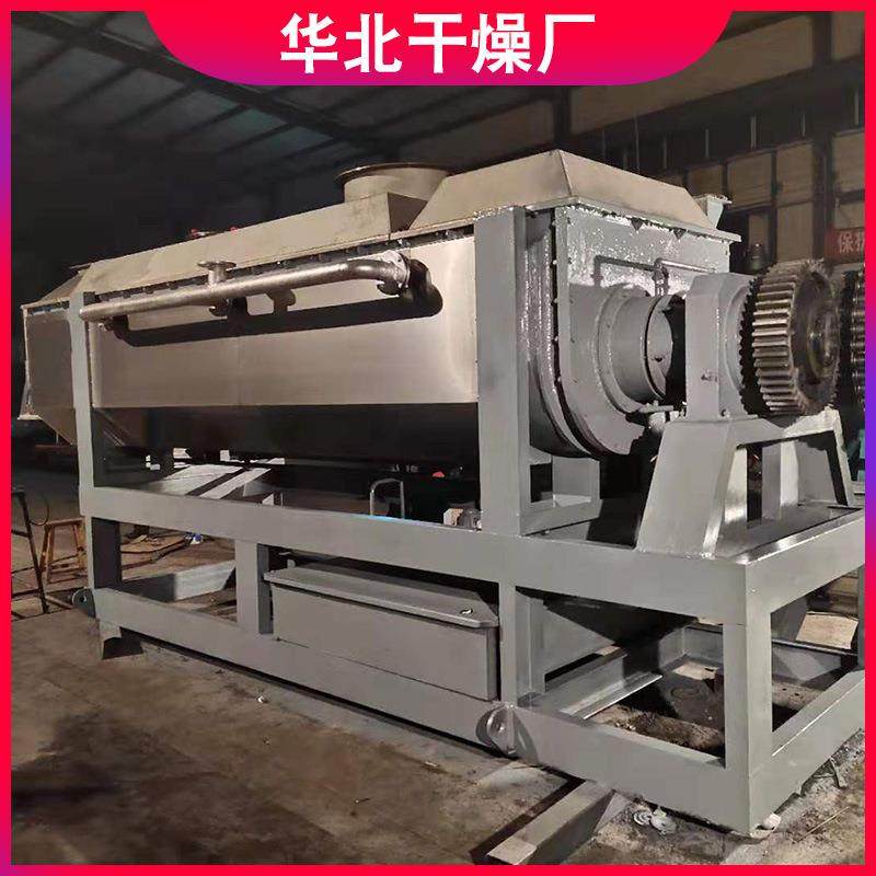双桨叶干燥机污泥干燥设备生活废水市政污泥干化空心桨干燥机