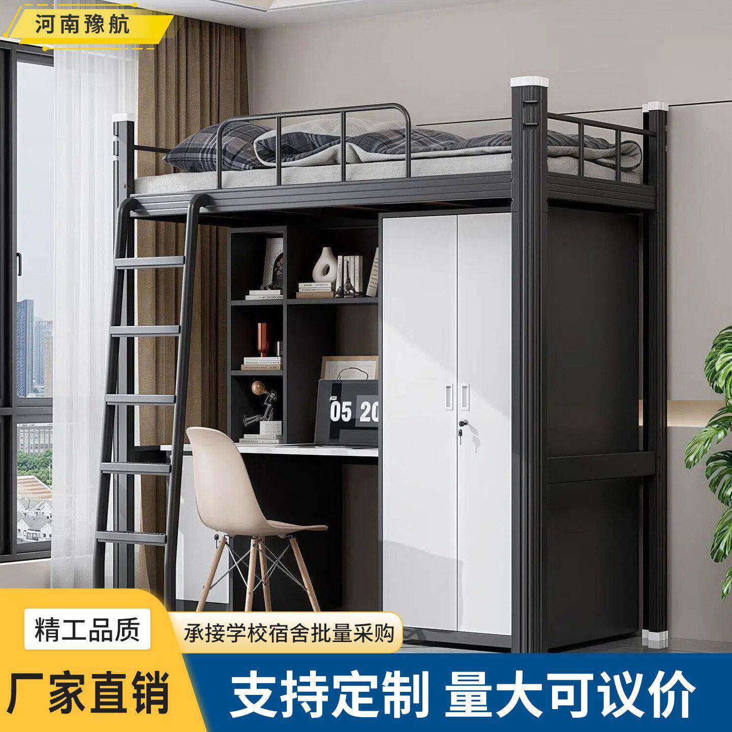 上床下桌大学宿舍组合钢制型材床员工低双层床带书桌衣柜公寓床