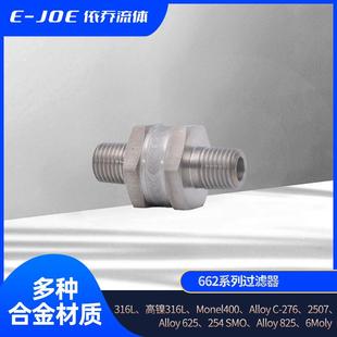直通过滤阀气体管路精密过滤器 16L不锈钢卡套过滤器高压双卡套式