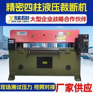 吸塑包装四柱裁断机珍珠棉皮革下料机模切机精密四柱液压裁断机