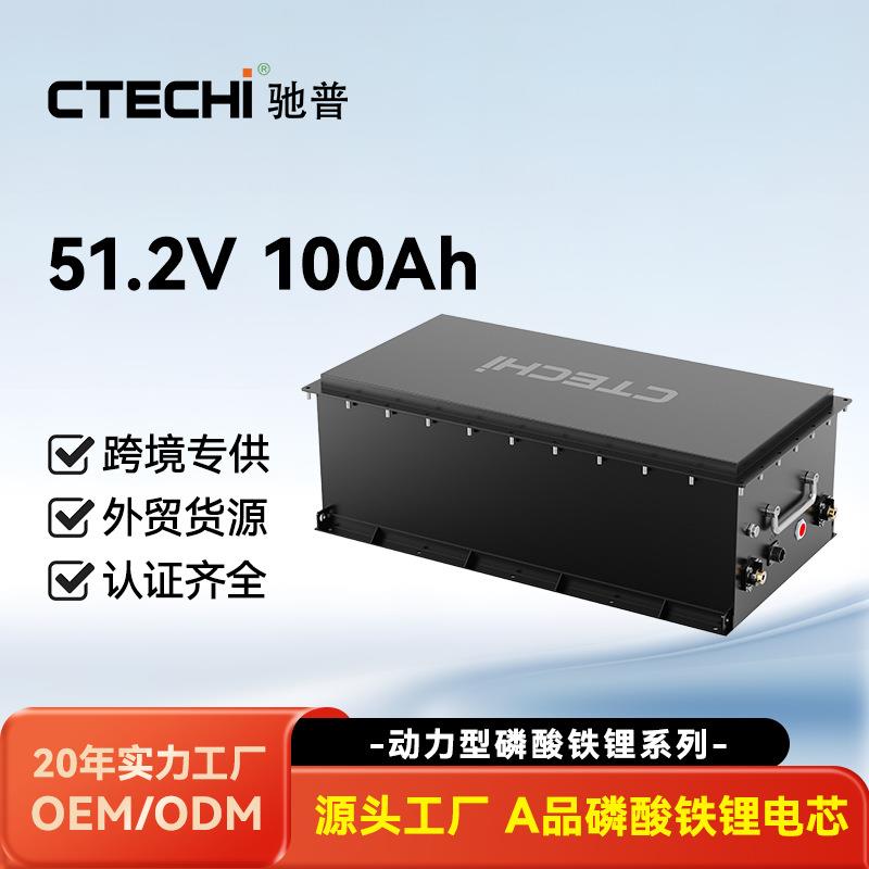 51.2V 100AH高尔夫球车电池磷酸铁锂电动四轮观光游览巡逻车电