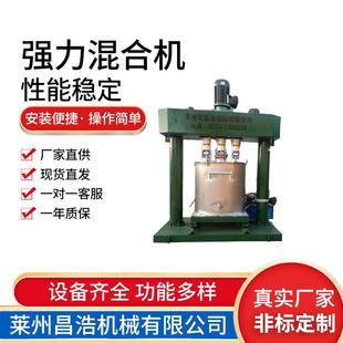 饲料混合机化工混合物搅拌机强力分散混合机 销售立式