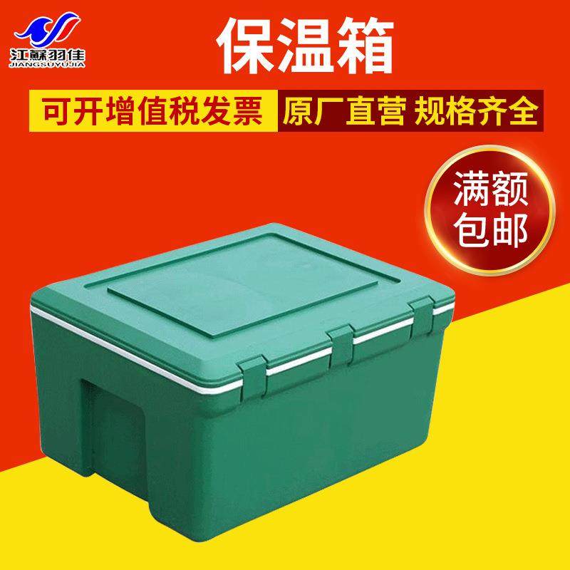 厂家直营保温箱保温桶食品保温箱食品储运箱密封塑料箱防漏