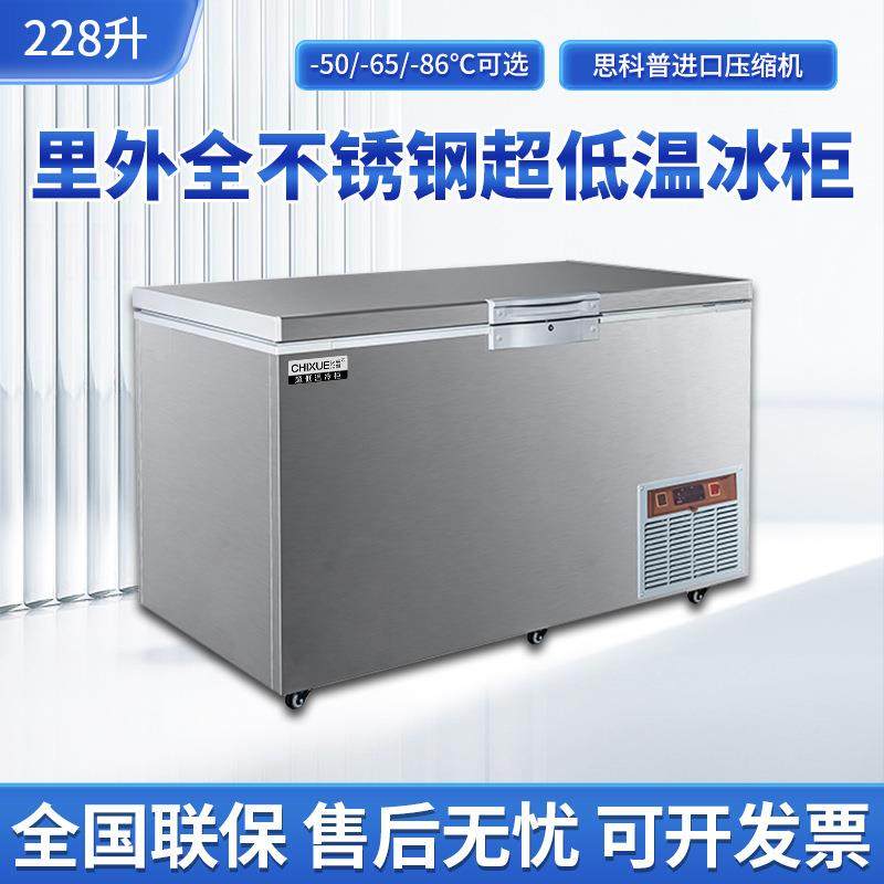 超低温冰柜全不锈钢零下-86度228升商用海鲜深冷柜实验室卧柜,清洗/食品/商业设备,其他食品加工设备,淘宝优惠券,粉丝福利购,淘宝优惠卷
