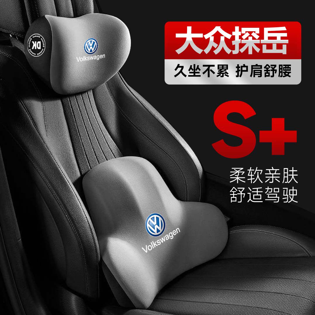 2024款一汽大众探岳探岳X/GTE探越护腰靠枕垫座椅汽车载护颈头枕