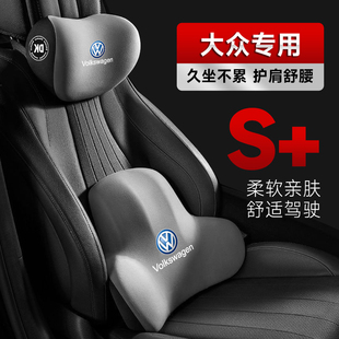 大众头枕护颈枕迈腾速腾cc朗逸帕萨特探岳途观探歌高尔夫汽车枕头