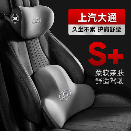 大通MAXUSev30/h90/v100/v80房车v90t60/t70护腰靠垫座椅护颈头枕