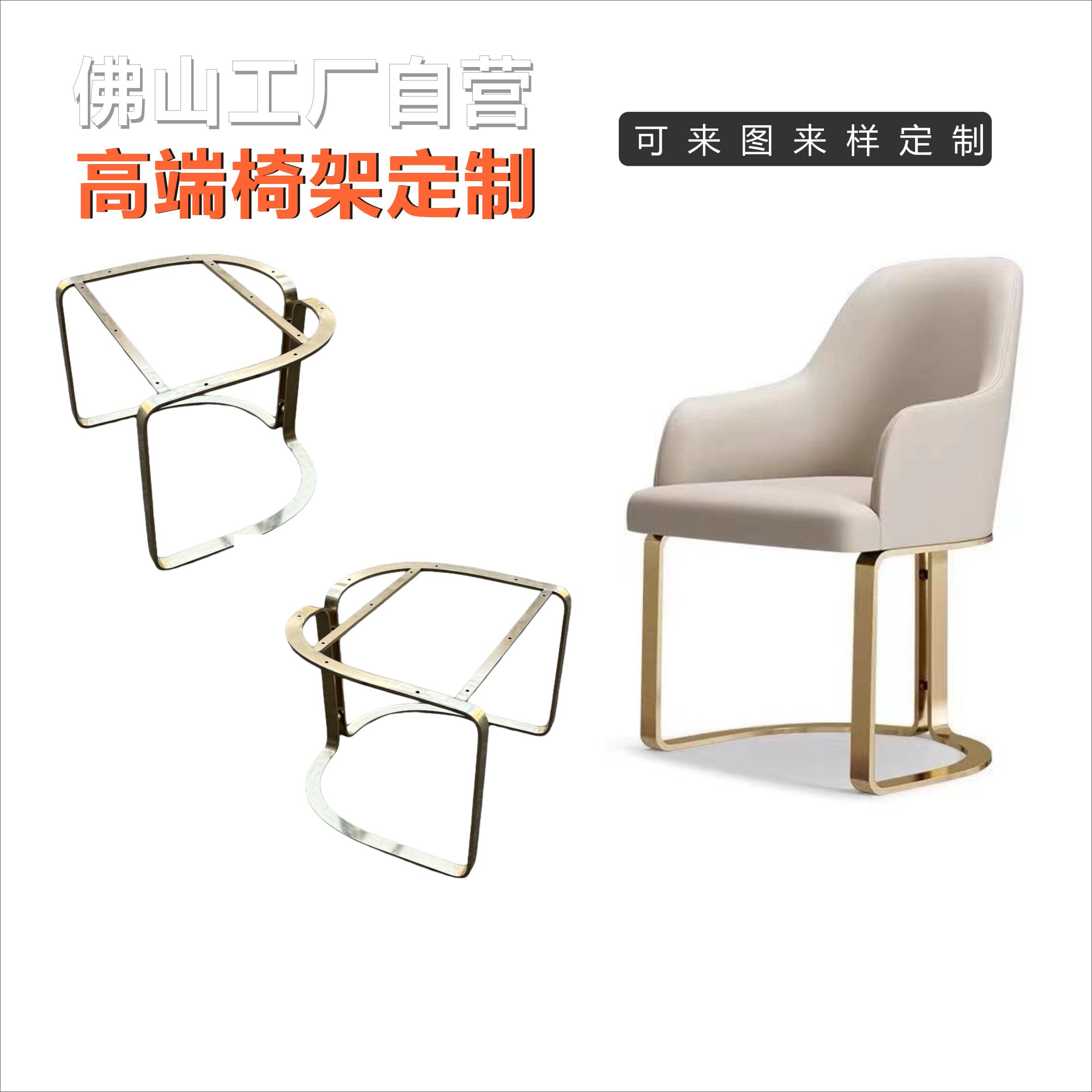 高端椅架金属定制现代简约扶手椅餐椅高端家具椅子架支撑架