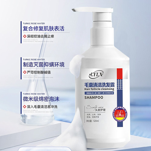 【山姆爆款】LYLX毛炎宁洗发水