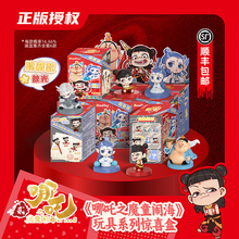 【正版授权】哪吒2之魔童闹海系列手办盲盒【桑尼森迪】