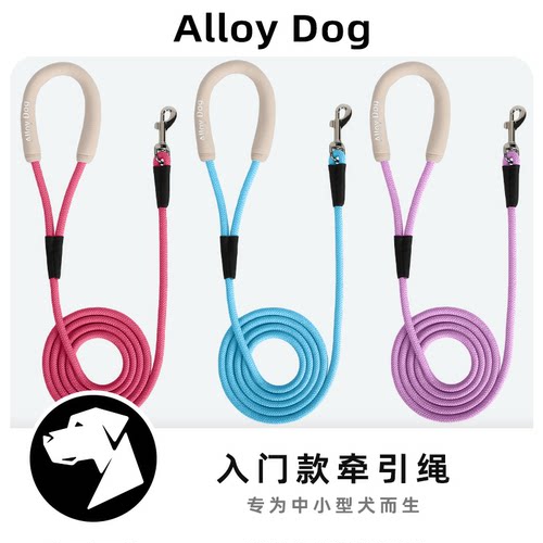 AlloyDog狗狗专用牵引绳子