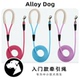 AlloyDog中小型犬狗狗牵引绳小体宠物外出专用品遛狗链子圆形绳子