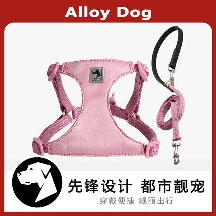 AlloyDog背心式狗狗牵引绳可爱中小型犬宠物外出马甲工字型胸背带