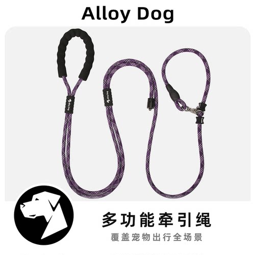 AlloyDog3米长训犬P链狗狗牵引绳