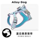 AlloyDog狗狗牵引绳马鞍式 大中小型犬宠物外出用品工字型胸背带夏